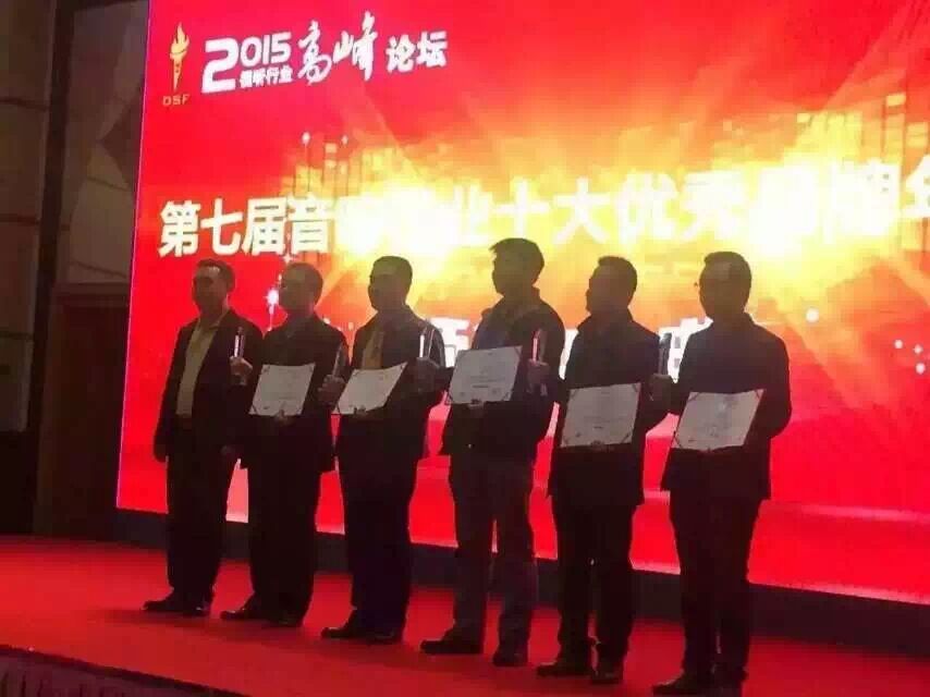 一禾科技旗下品牌英嘉尼榮獲2015年度十大智能家用影音品牌獎！